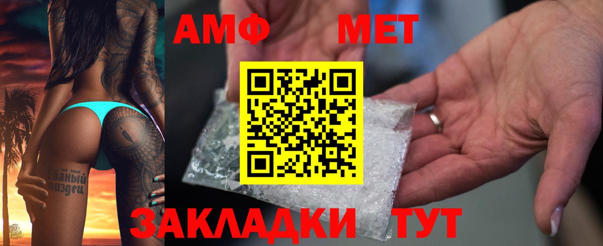 Амфетамин  АМФЕТАМИН  Арсеньев  АМФЕТАМИН 98% 