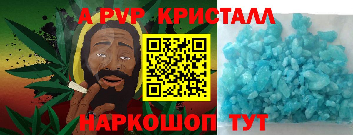 Арсеньев  купить   A-PVP VHQ  Alpha PVP кристаллы  Вход с VPN  A PVP кристаллы 
