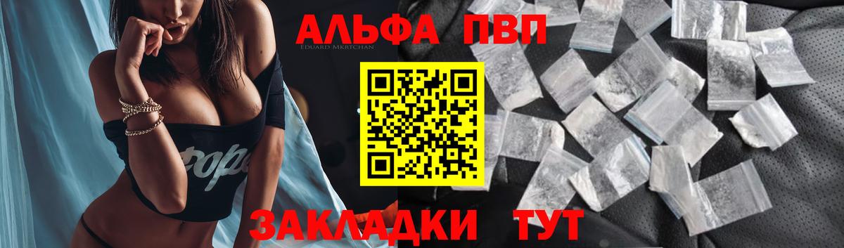 Alpha-PVP кристаллы Арсеньев