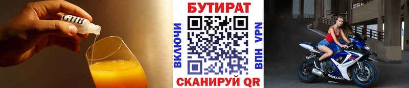 наркота Арсеньев БУТИРАТ 99%