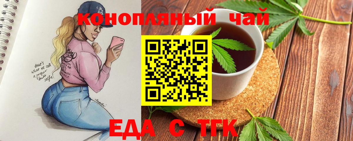 Cannafood конопля  Вход с VPN  Арсеньев 