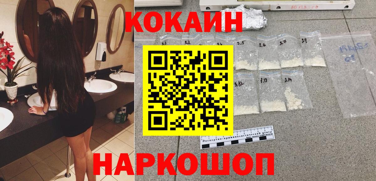 Арсеньев  Кокаин Эквадор  COCAIN 98%  Вход с VPN 