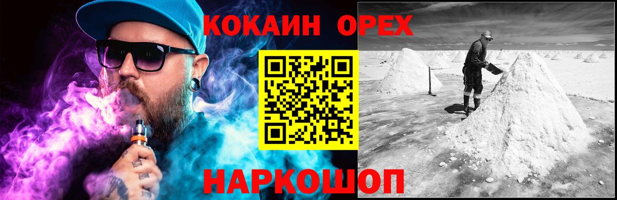 Cocaine Перу Арсеньев