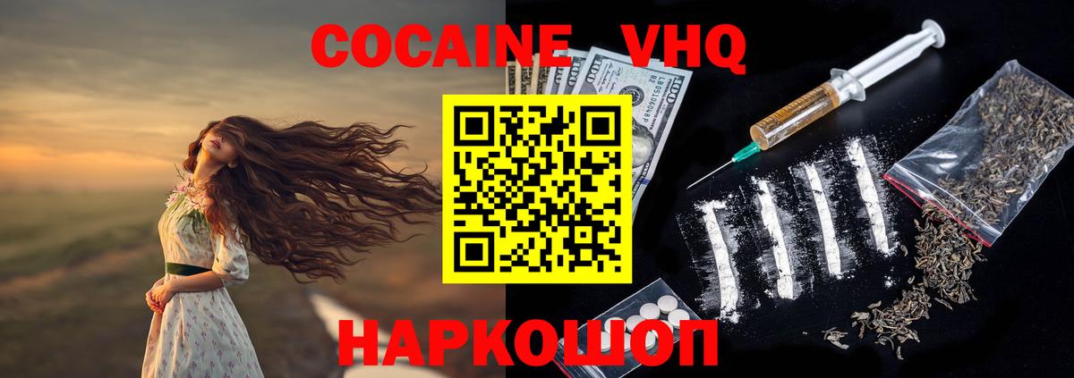 Кокаин FishScale  Арсеньев  КОКАИН  Cocaine Перу 