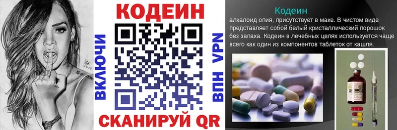 гидра сайт  продажа наркотиков  shop официальный сайт  Codein напиток Lean (лин)  Арсеньев 
