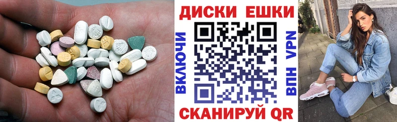 ЭКСТАЗИ 300 mg  Арсеньев 