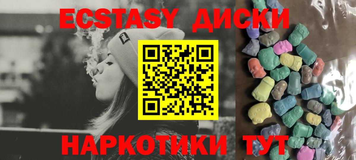 Арсеньев  ЭКСТАЗИ TESLA  купить   Вход с VPN  Ecstasy Punisher  Ecstasy 