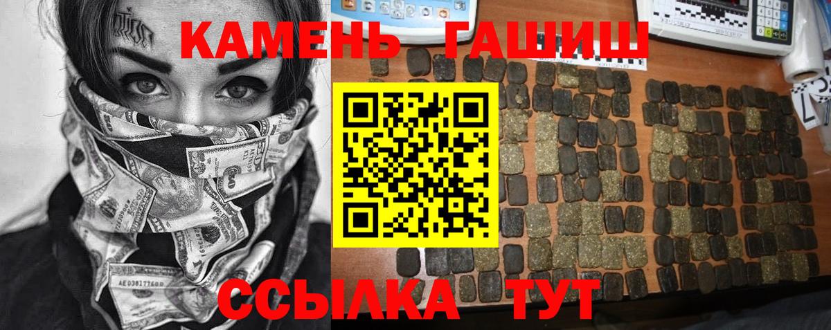 Гашиш гарик Арсеньев