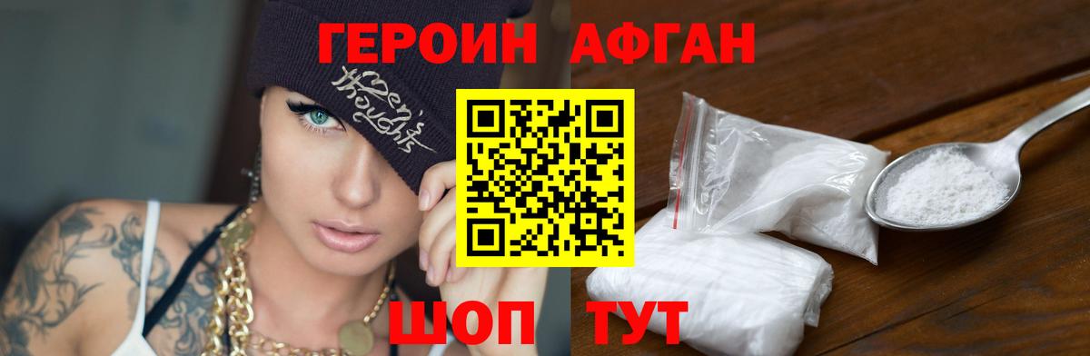 ГЕРОИН Heroin Арсеньев