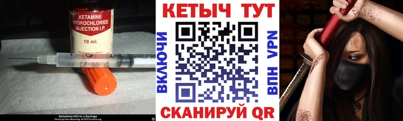 хочу   Арсеньев  Кетамин ketamine 