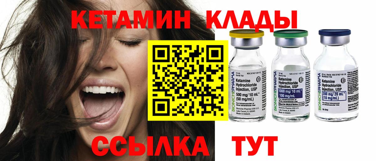 Кетамин VHQ  Кетамин ketamine  Арсеньев 
