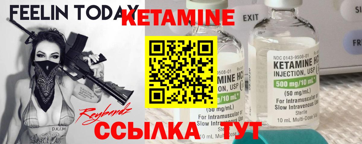 дарк нет телеграм  Кетамин VHQ  Вход с VPN  Арсеньев  КЕТАМИН ketamine 