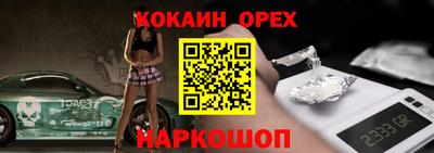 кокаин VHQ Будённовск