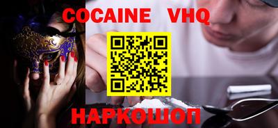 мефедрон VHQ Гусев