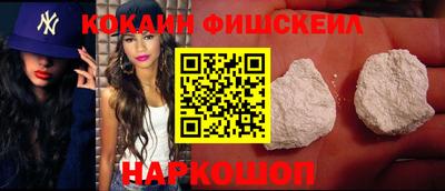 кокаин VHQ Будённовск