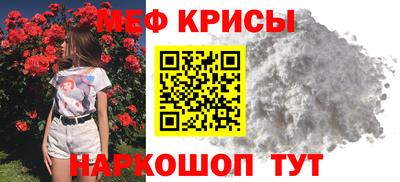 мефедрон VHQ Гусев