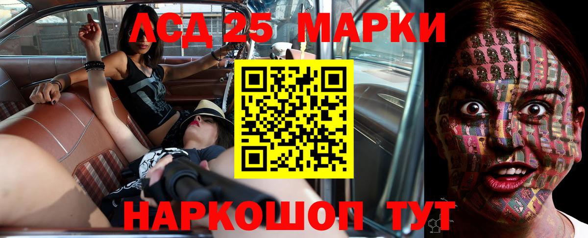 Лсд 25 экстази кислота Арсеньев