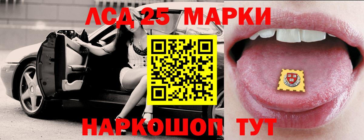 LSD-25 экстази кислота Арсеньев