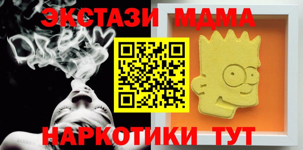 MDMA молли Арсеньев