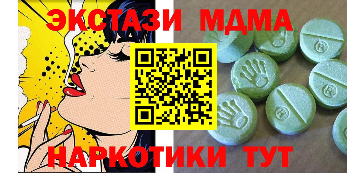 МДМА crystal  Вход с VPN  MDMA crystal  Арсеньев 