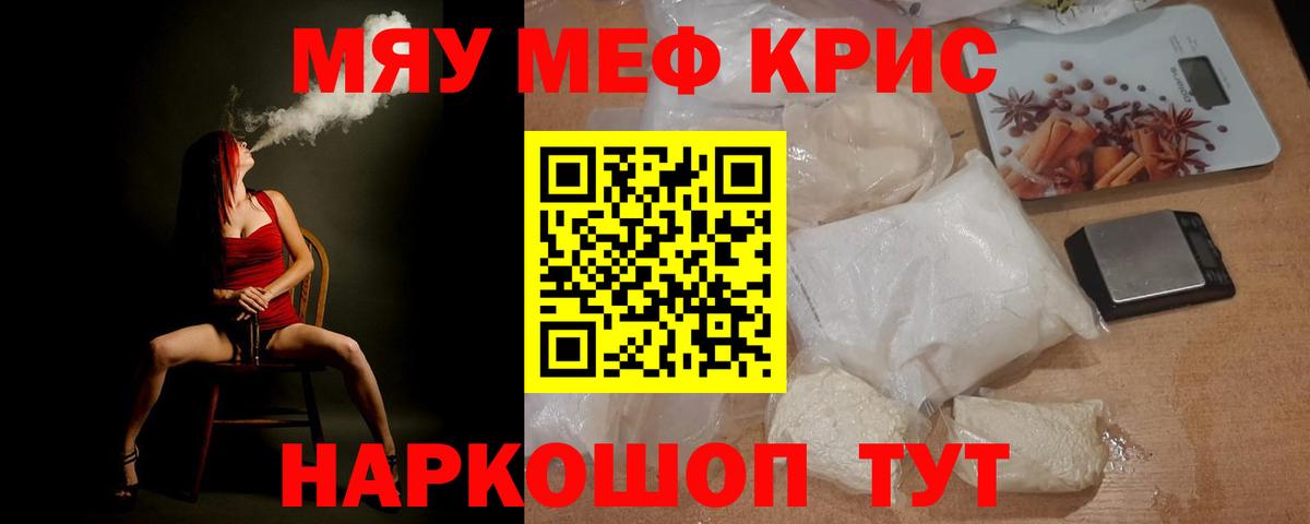 Меф VHQ  МЯУ-МЯУ mephedrone  Вход с VPN  МЯУ-МЯУ  Арсеньев 
