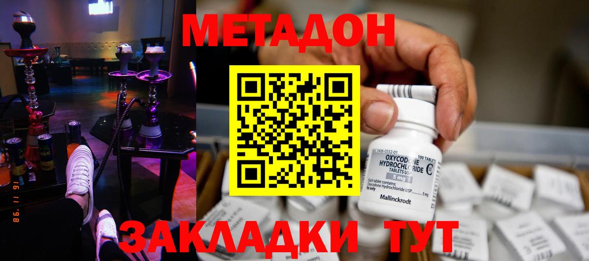 МЕТАДОН  Вход с VPN  МЕТАМФЕТАМИН  Меф   LSD-25  АМФЕТАМИН   Арсеньев  МЕФ  Гашиш 