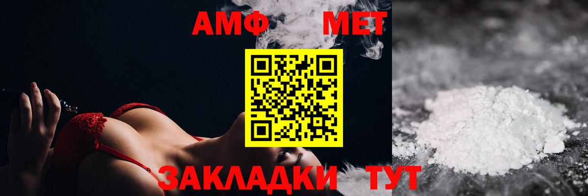 МЕТАМФЕТАМИН кристалл Арсеньев