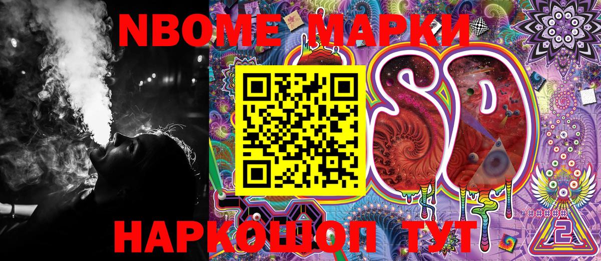 Марки 25I-NBOMe 1,8мг Арсеньев