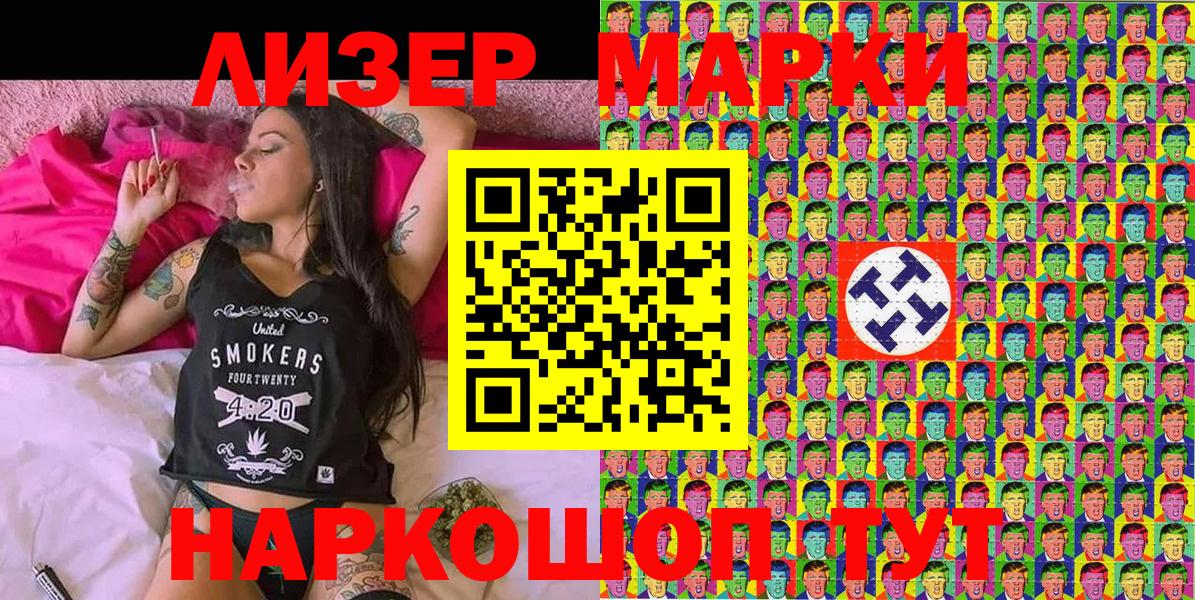 Наркотические марки 1,5мг  купить наркотики сайты  Наркотические марки 1,5мг  Арсеньев 