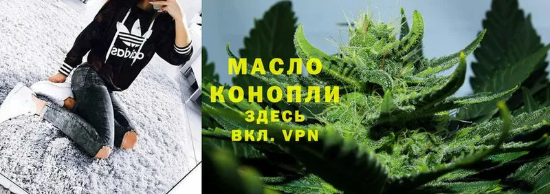 ТГК THC oil  Арсеньев 